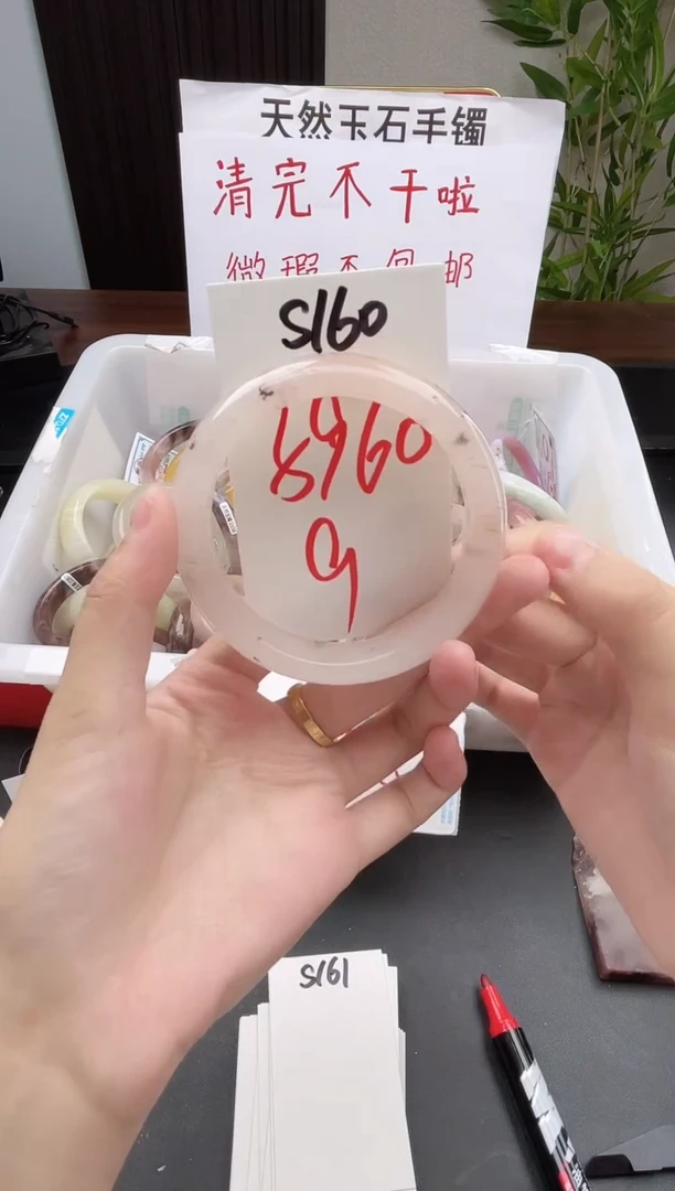 石英质玉手镯未镶嵌S160微瑕