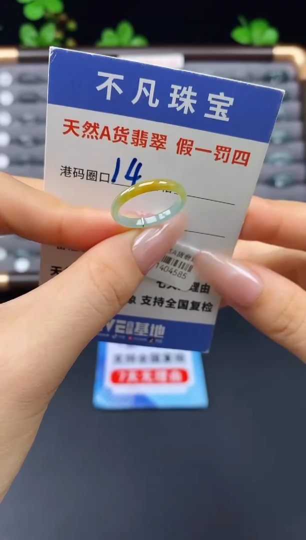 未镶嵌戒指翡翠天然A货翡翠04585