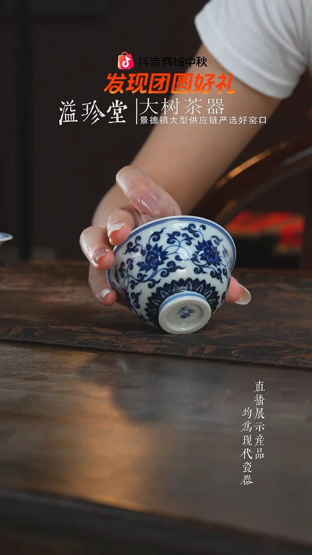 杯子三方器合青花缠枝莲中号压手杯