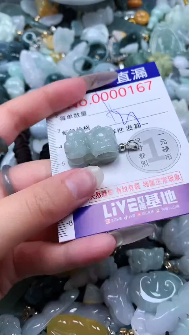 【闪购商品】翡翠吊坠(不含链)未镶嵌167
