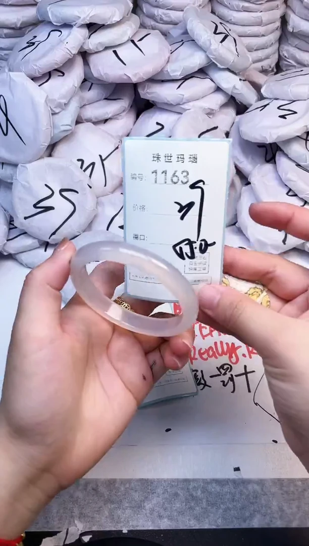 手镯玛瑙/玉髓未镶嵌1163