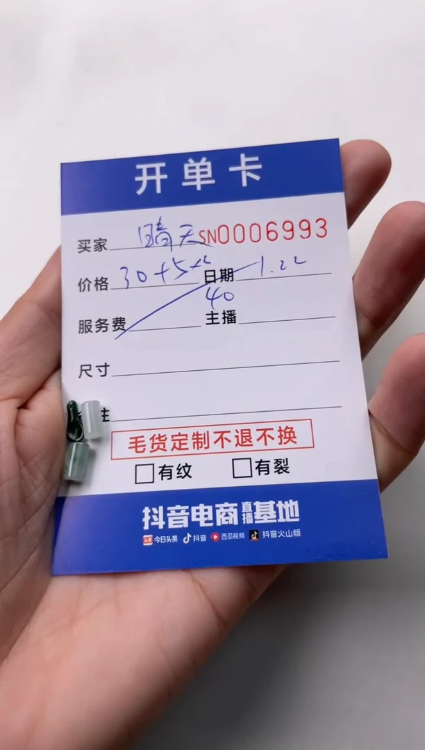 【闪购商品】翡翠颈饰未镶嵌00006993
