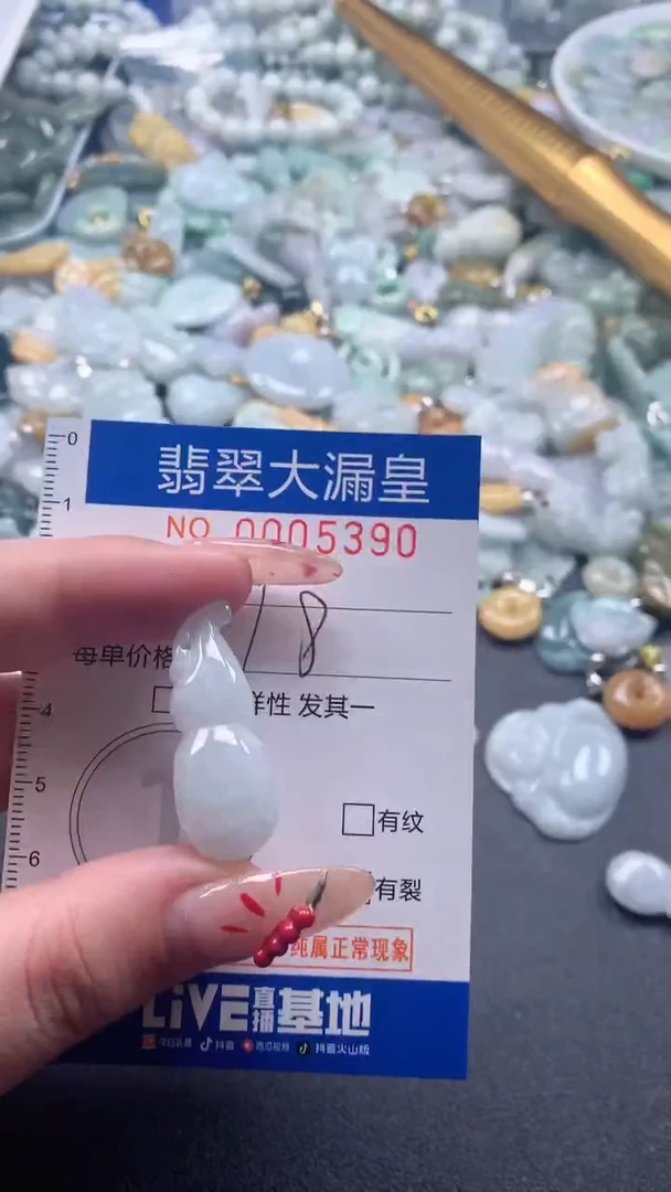 【闪购商品】翡翠吊坠(不含链)未镶嵌5390