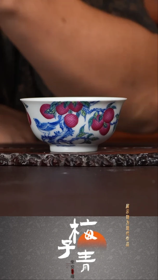 杯子空山明月斗彩主人杯！