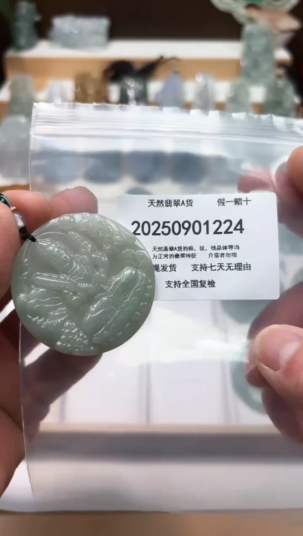 颈饰未镶嵌翡翠闪购商品8号店2002500110024