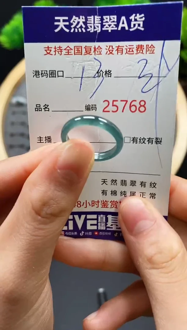 【闪购商品】翡翠戒指未镶嵌天然翡翠戒圈5768
