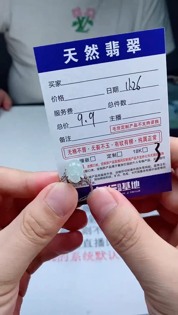 未镶嵌戒指翡翠风*雨天然A货翡翠