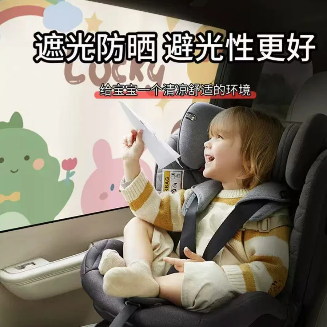 新款磁性儿童卡通遮阳帘车用窗帘遮光防晒隔热车载遮阳神奇隐私