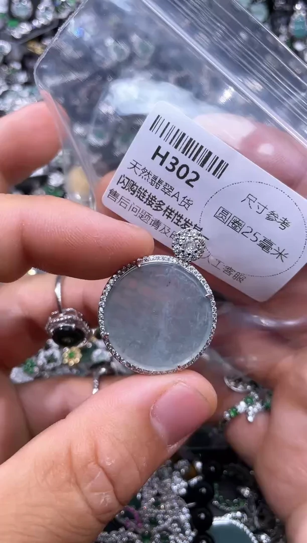 【闪购商品】翡翠颈饰未镶嵌H302吊坠