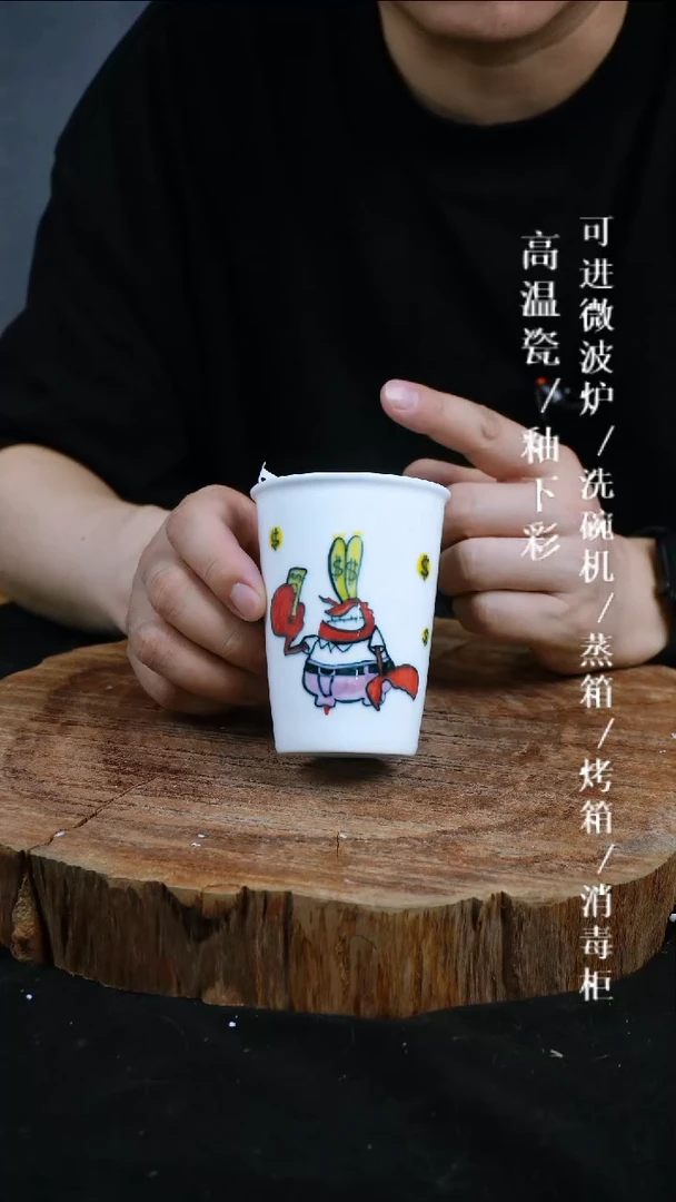 其他高温瓷（玉泥小可乐杯）214