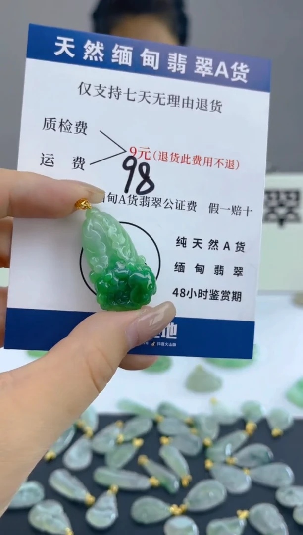 颈饰18K金镶嵌翡翠天然A货翡翠  98