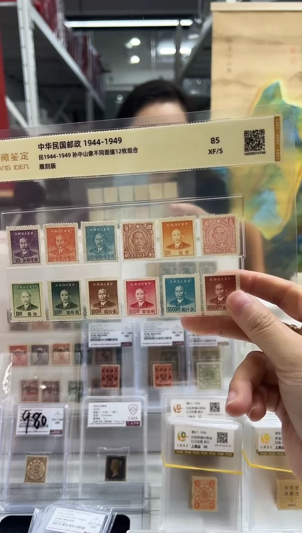 民国 1949孙像不同面值12枚