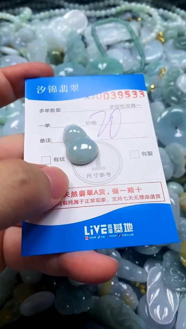 颈饰未镶嵌翡翠闪购商品0039533