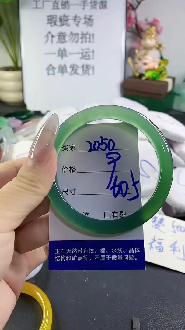 手镯玛瑙/玉髓未镶嵌2050