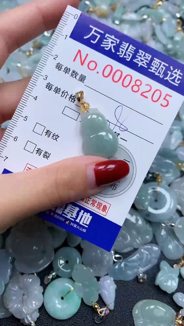颈饰未镶嵌翡翠8205