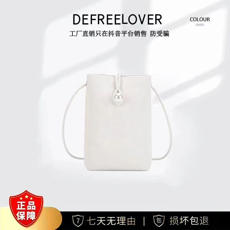 【路遥定制】时尚简约休闲百搭手机包 DFN00119-米白