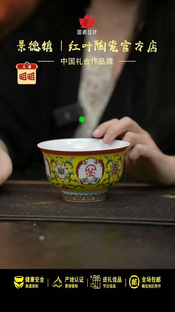 瓷1个微瑕福寿康宁5英寸碗