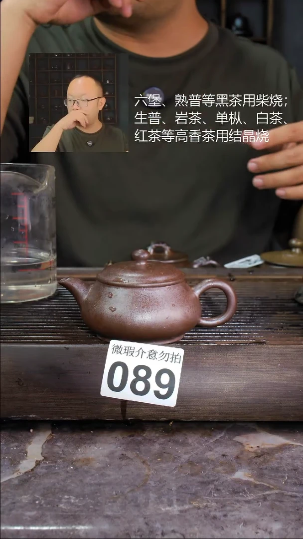 壶四大名陶钦州坭兴陶089