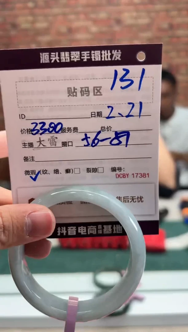 【闪购商品】定制翡翠手镯未镶嵌131手镯