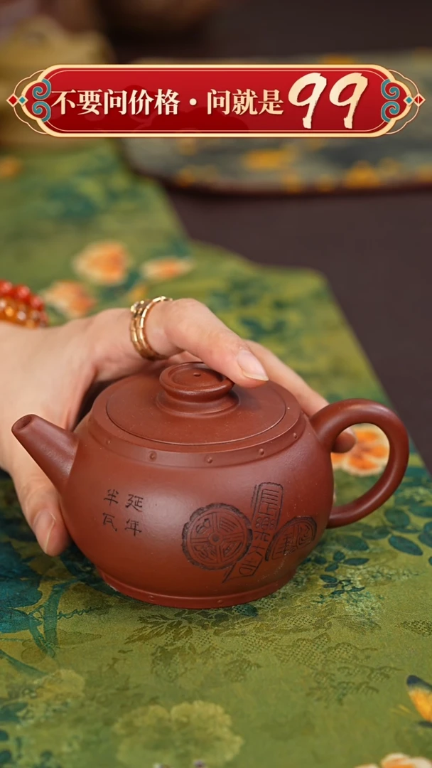 【闪购商品】紫砂茶壶宜兴原矿紫砂壶