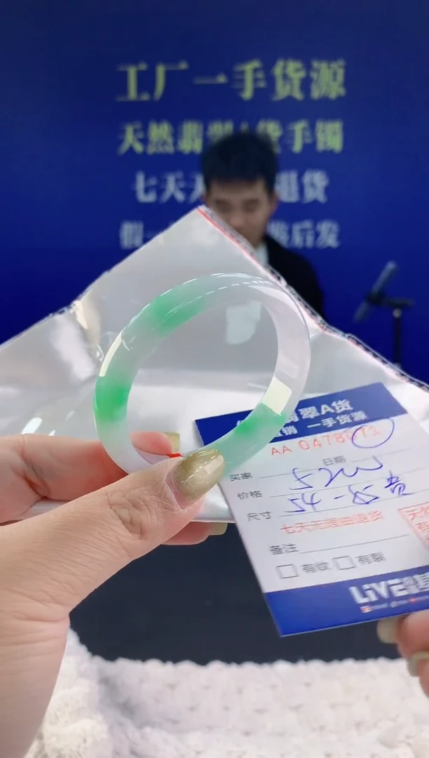 【闪购商品】翡翠手镯未镶嵌71天然A货翡翠