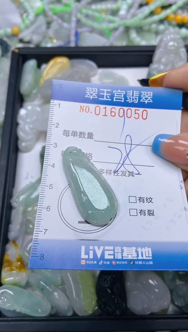 翡翠未镶嵌颈饰闪购0160050
