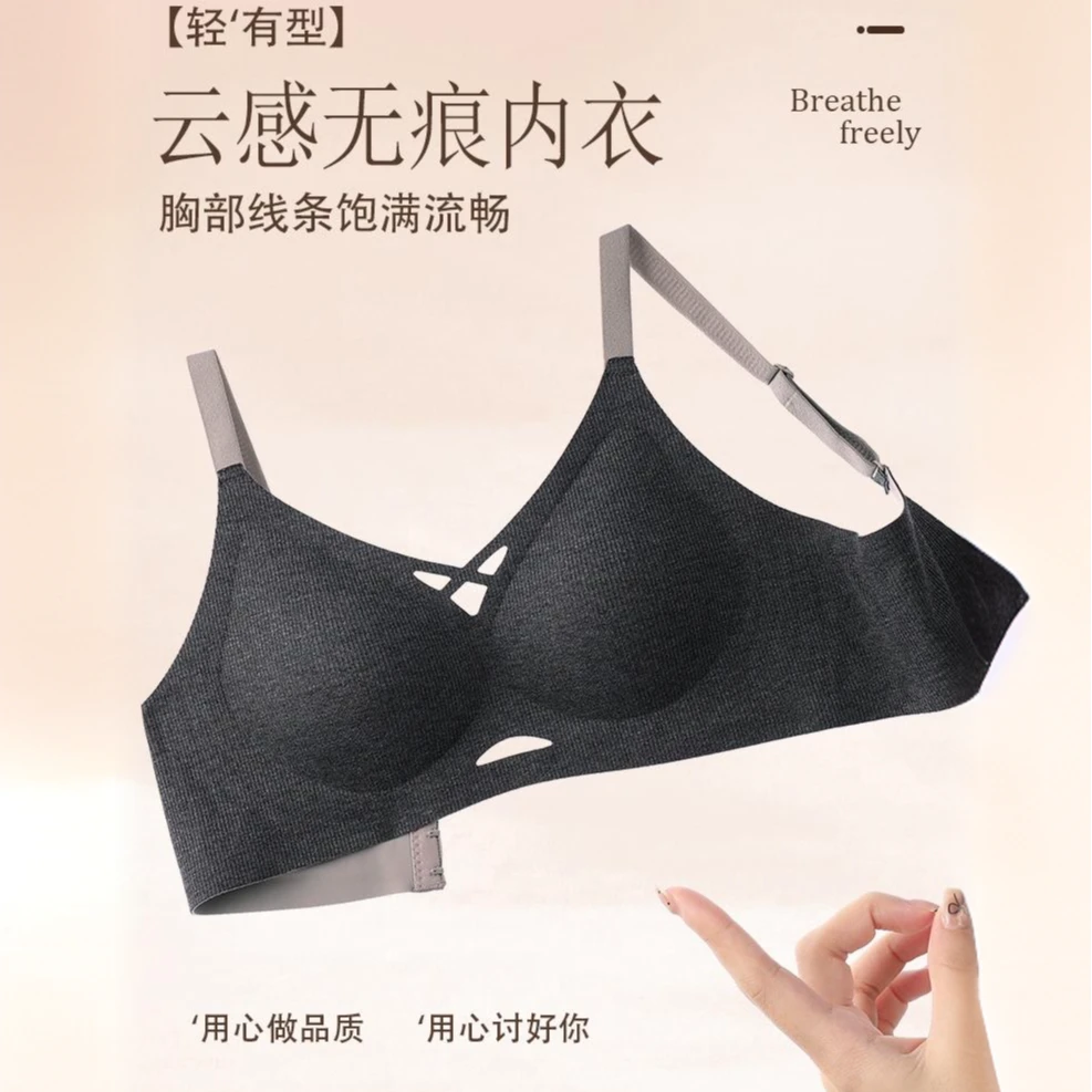 艾雅芝果冻条软支撑裸感无痕内衣舒适聚拢收副乳上托防下垂文胸