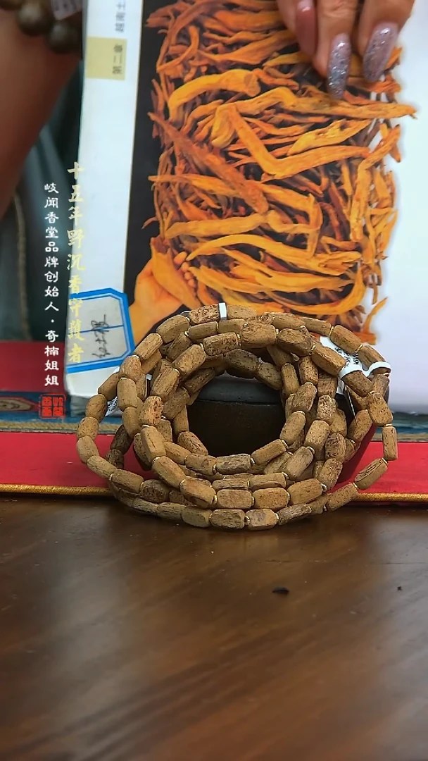 沉香手串6克富森红土双圈手串（多样性发其一）