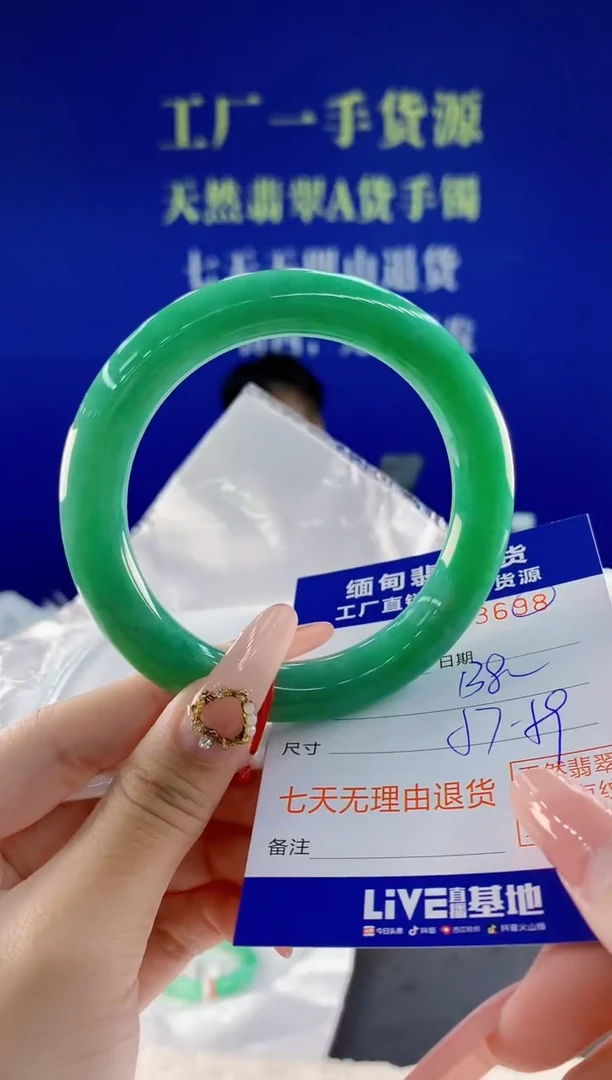 未镶嵌手镯翡翠98