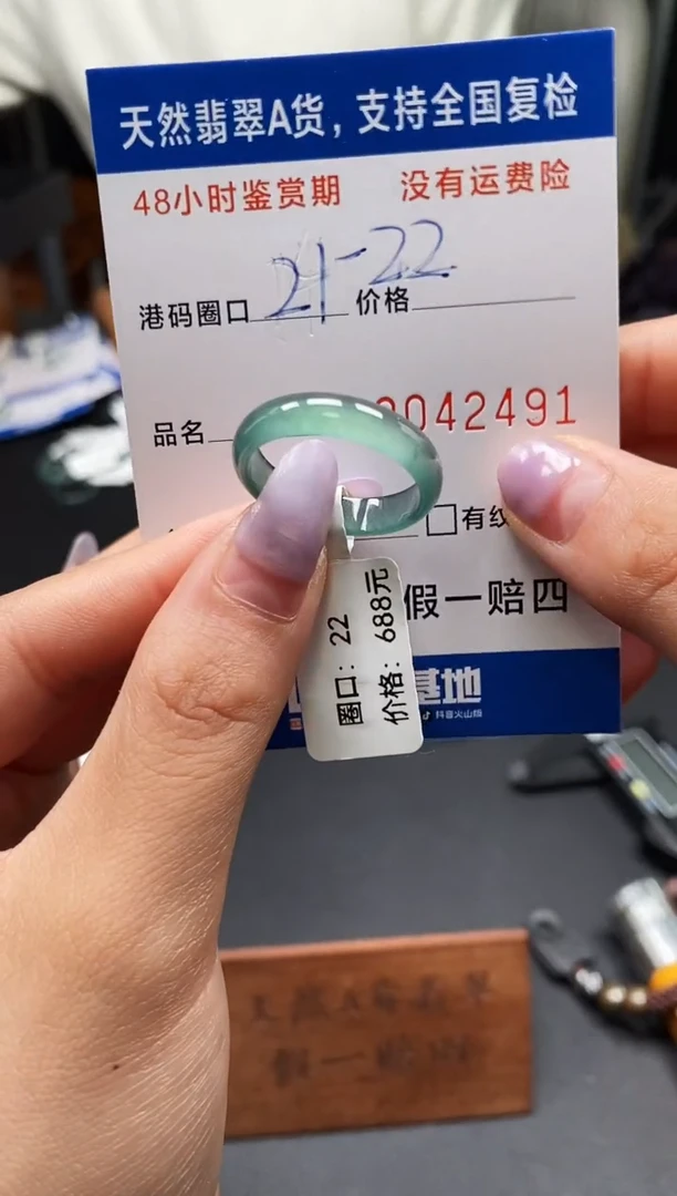 未镶嵌戒指翡翠天然A货翡翠2491