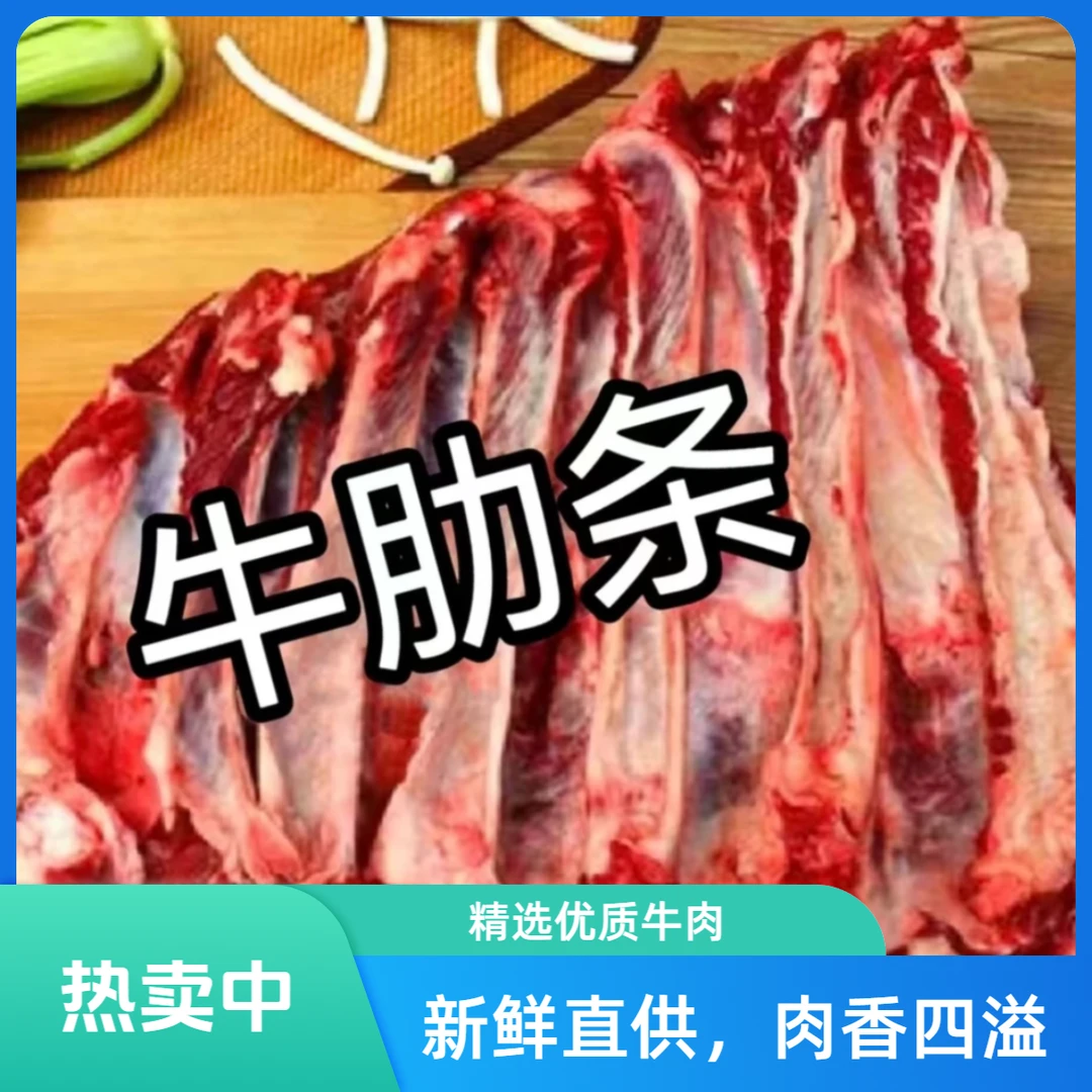 【顺丰次日达】原切谷饲牛肋条烤肉片烧烤清炖红烧原切不打水涮火锅