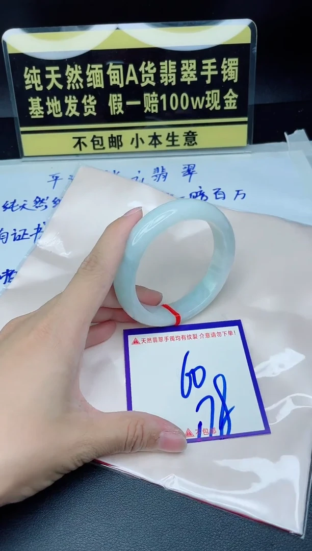 翡翠手镯未镶嵌我