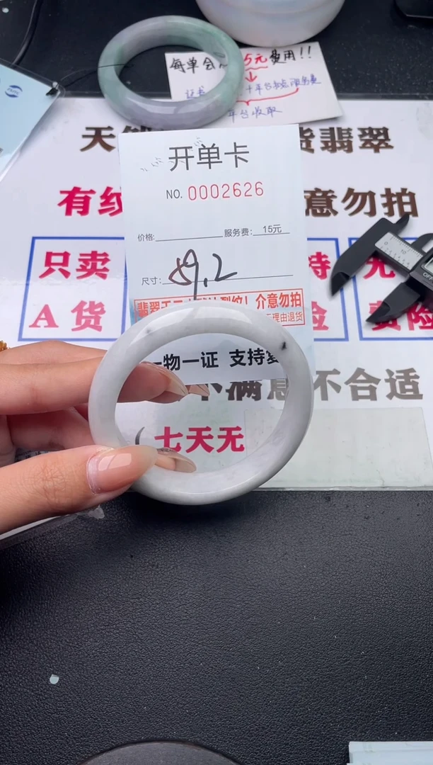 未镶嵌手镯翡翠有纹有裂有瑕疵26