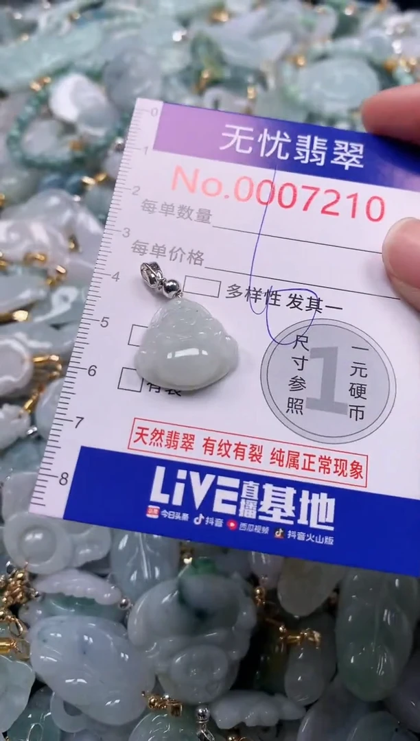 吊坠(不含链)未镶嵌翡翠7210