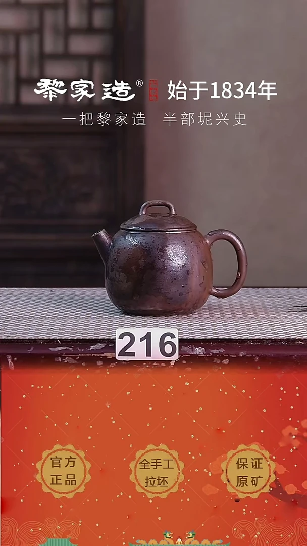 壶216F容量约190cc薄胎柴烧球孔无盒