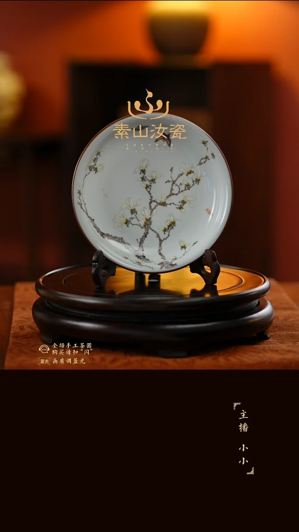 柴窑藏器粉彩玉兰花养心盘