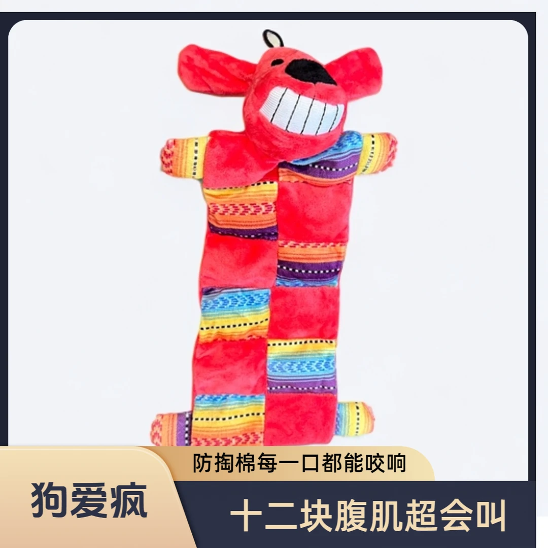 狗狗玩具防掏棉发声磨牙洁齿互动陪伴泰迪金毛柯基狗狗清洁口腔玩