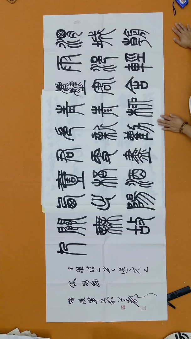 书法贺凌军  北京  180*68