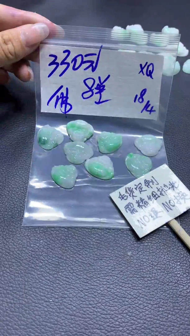 定制翡翠未镶嵌全17#330元多样性拍一发一毛货需抛光