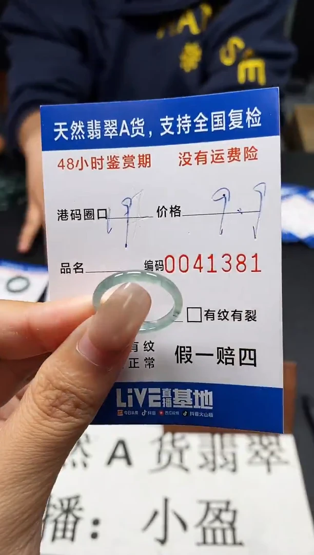 未镶嵌戒指翡翠天然A货翡翠1381