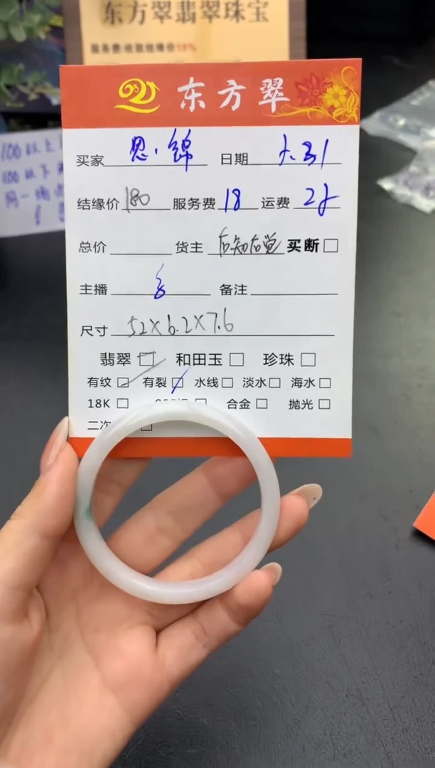 翡翠手镯未镶嵌手镯