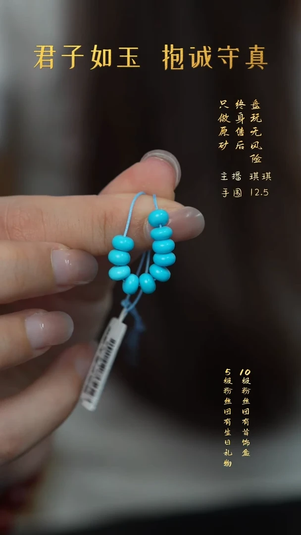 未镶嵌绿松石V67（多样性发一件）散珠