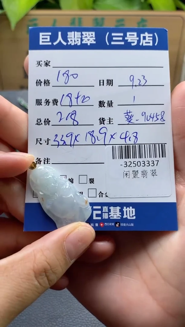 颈饰18K金镶嵌翡翠多人-32503337