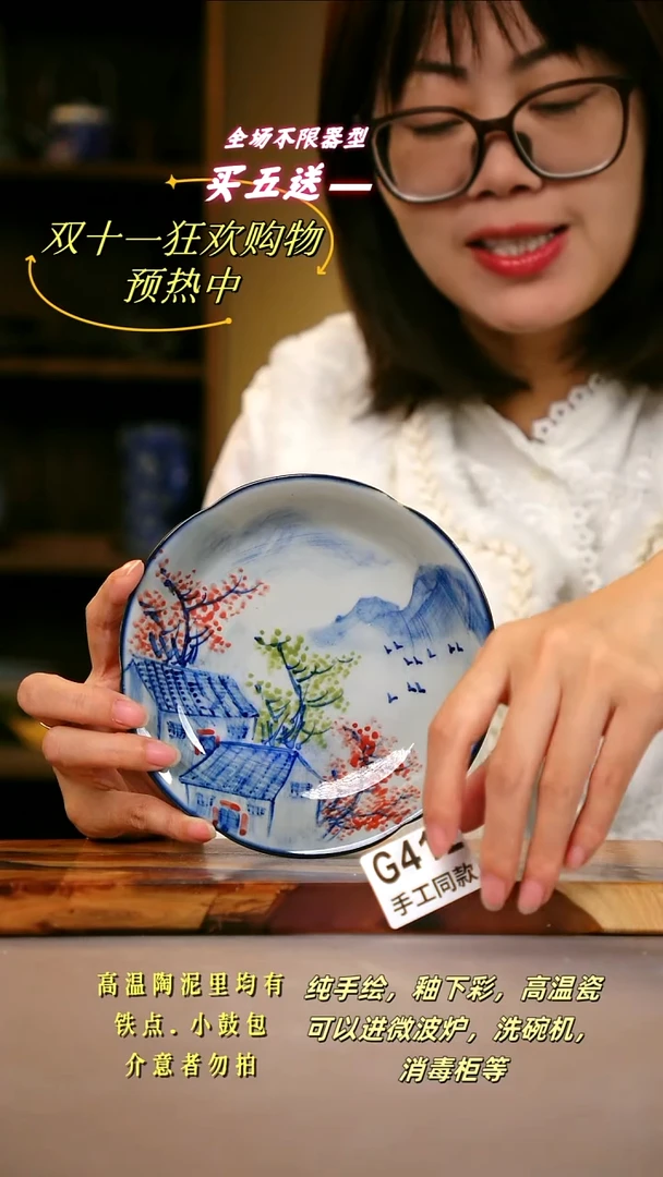 其他G412陶然集器瓷器