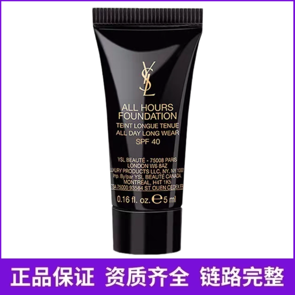 LC2色YSL圣罗兰恒久无瑕持妆粉底液5ml小管管-新日期