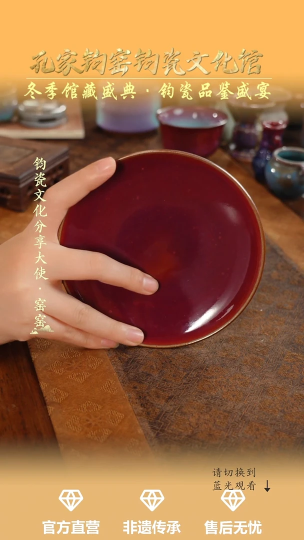 壶钧瓷孔家钧窑艺术欣赏—茶盘