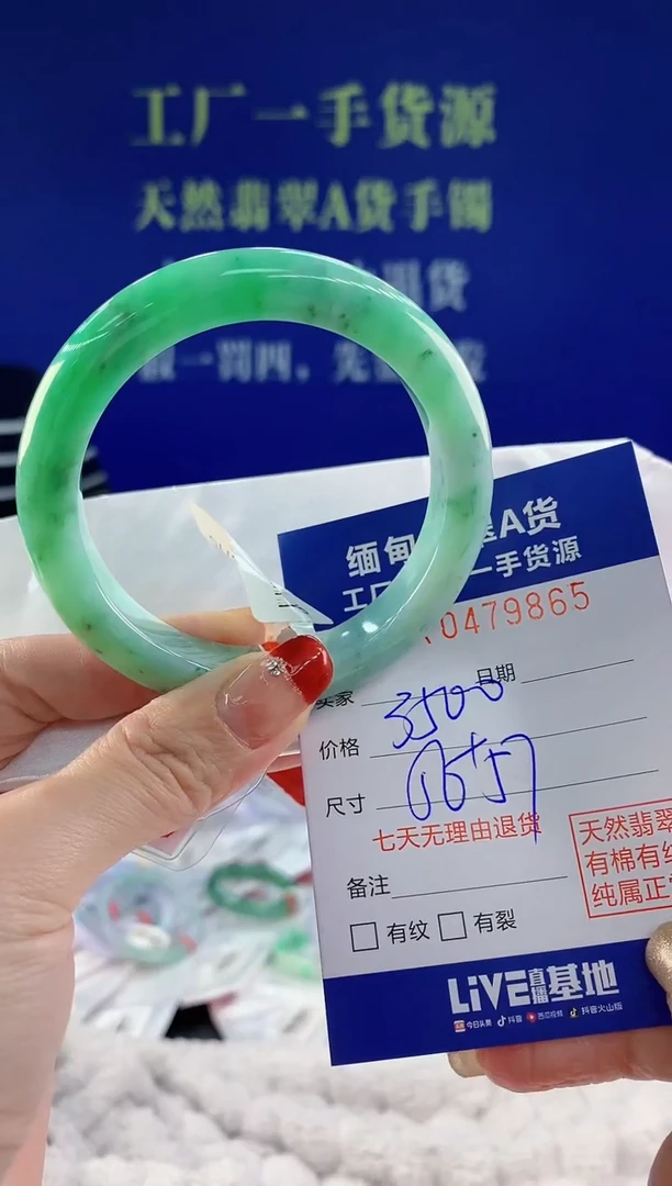 【闪购商品】翡翠手镯未镶嵌65天然A货翡翠