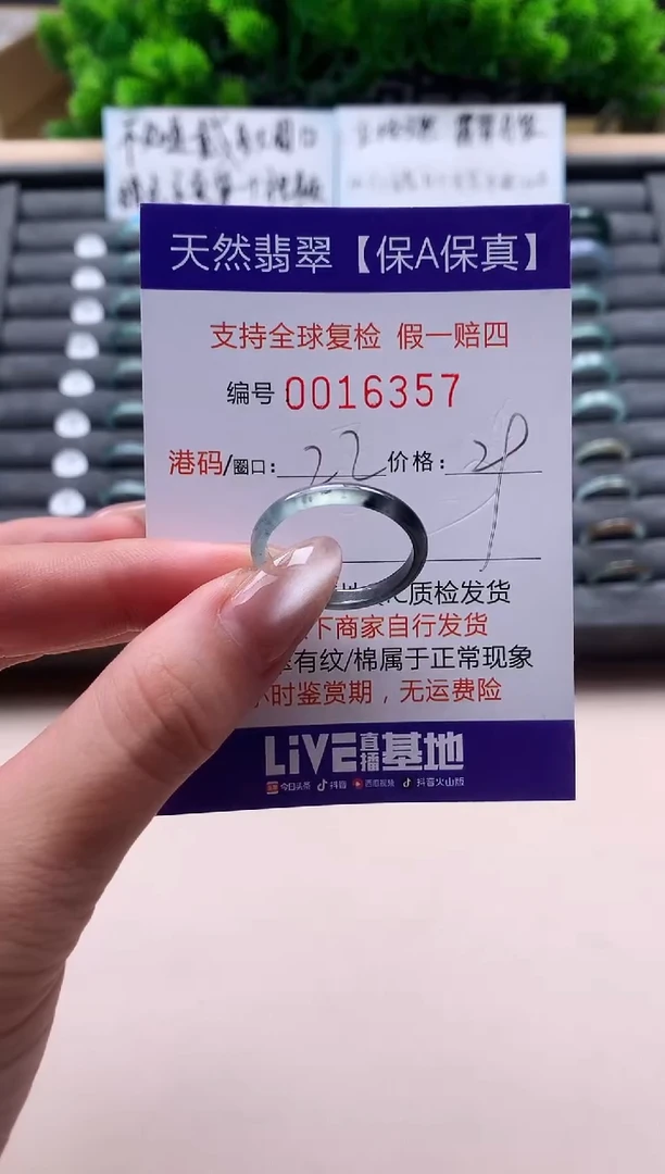 未镶嵌戒指翡翠天然  16357