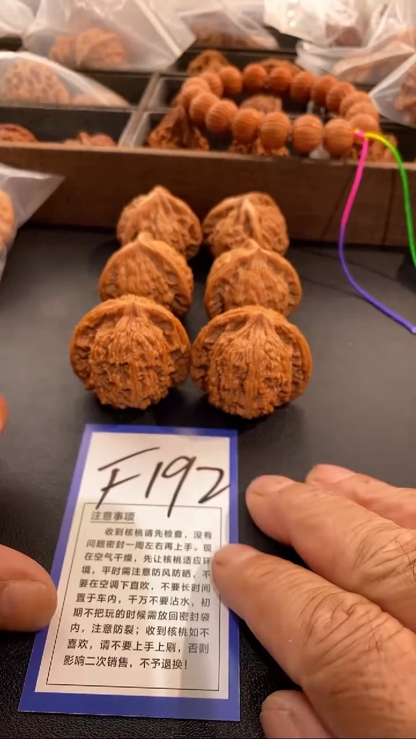 把件文玩核桃南疆