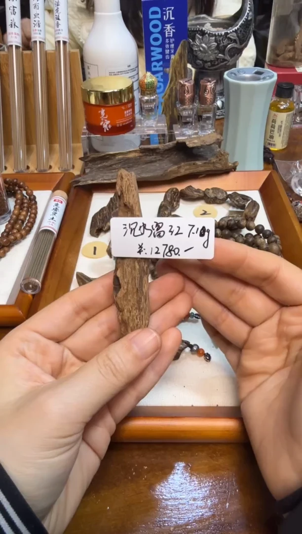 沉水富红   7.10g